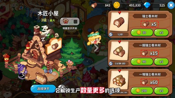 新手攻略第三集:材料建筑有哪些?需要升级吗截图