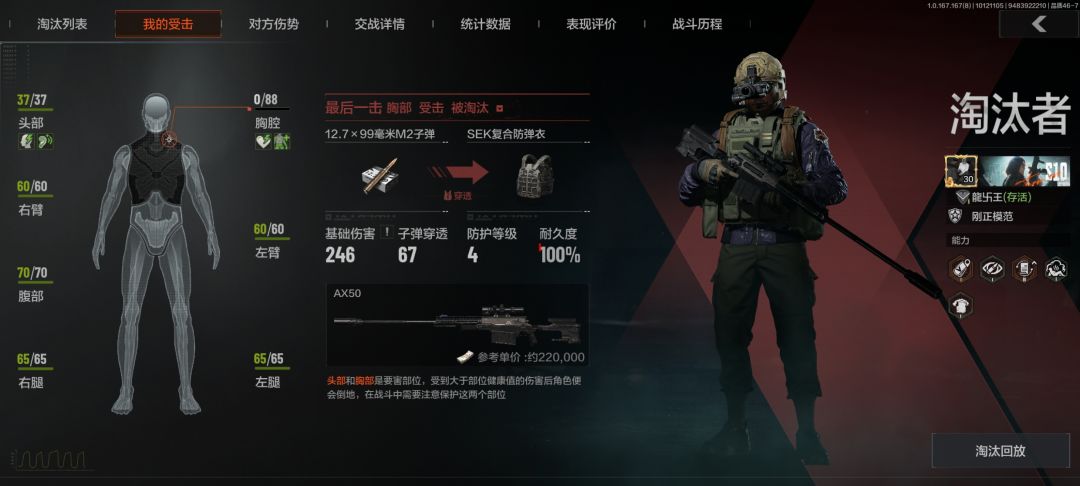 诺，上了王牌二对局就开始搞我了 2