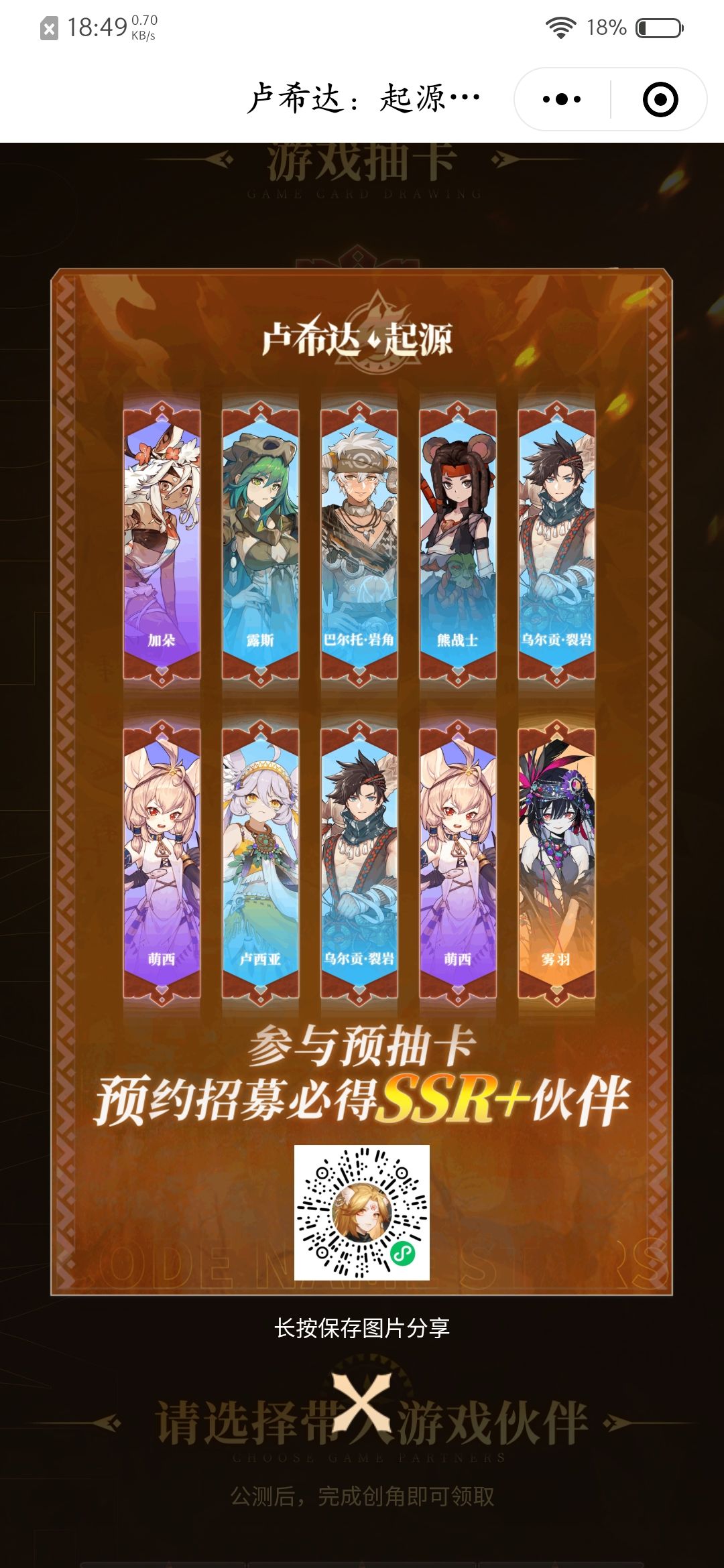 抽了四次十连,出来一个ssr+的红卡 2