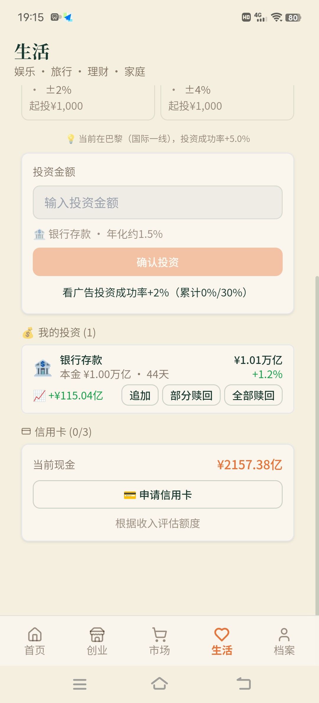 结束了 1