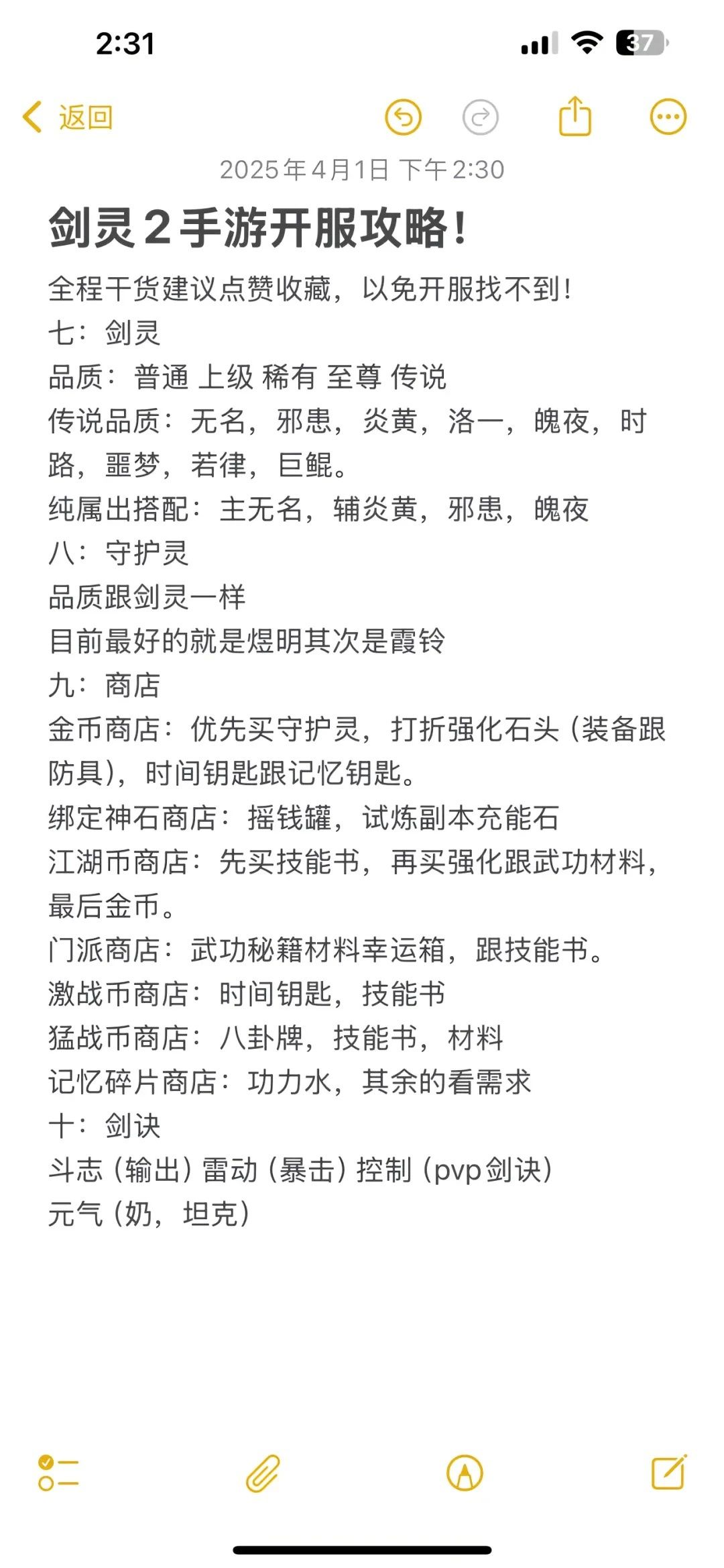 开服攻略，看这一篇就够了！ 2