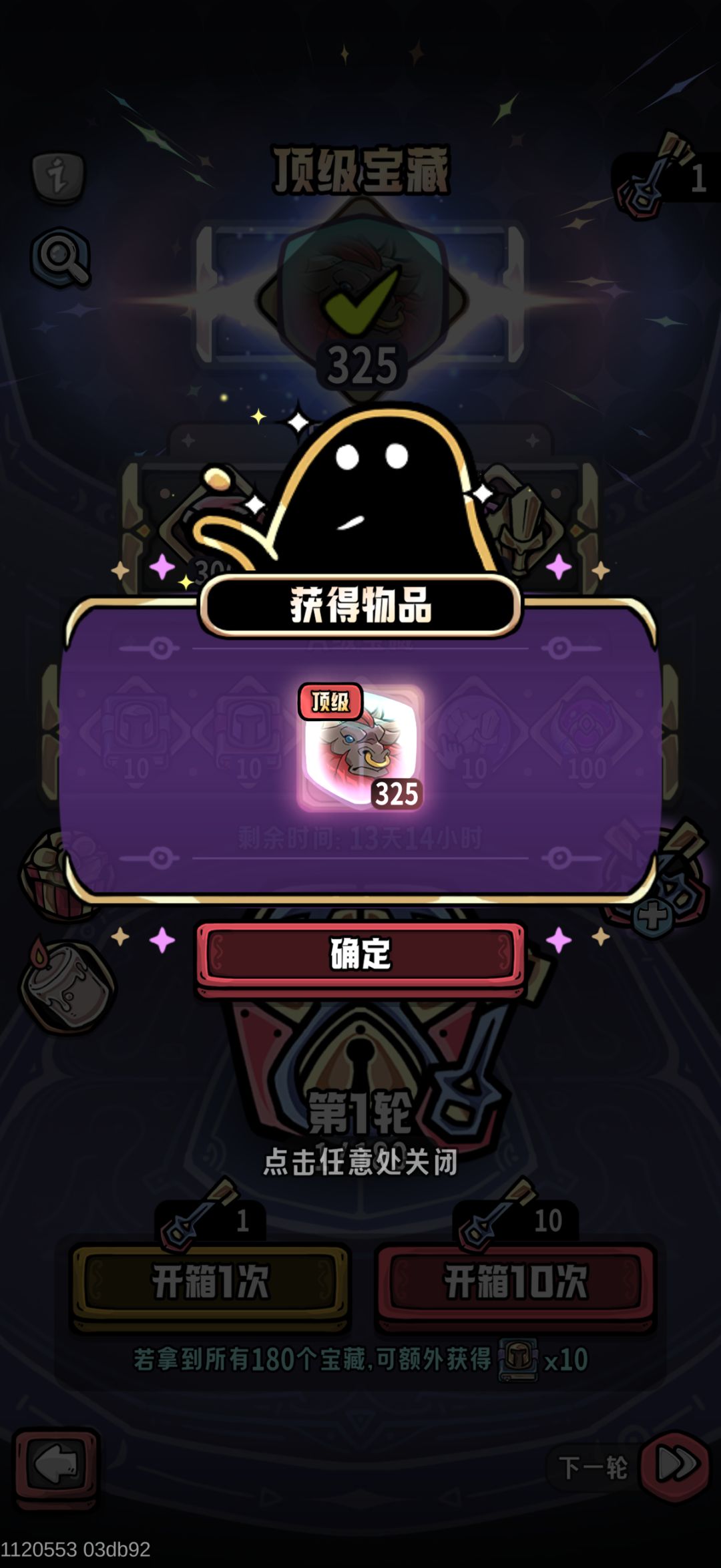 一锤子欧一把了 2