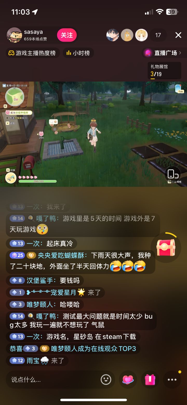 有没有人知道这是什么游戏吗截图