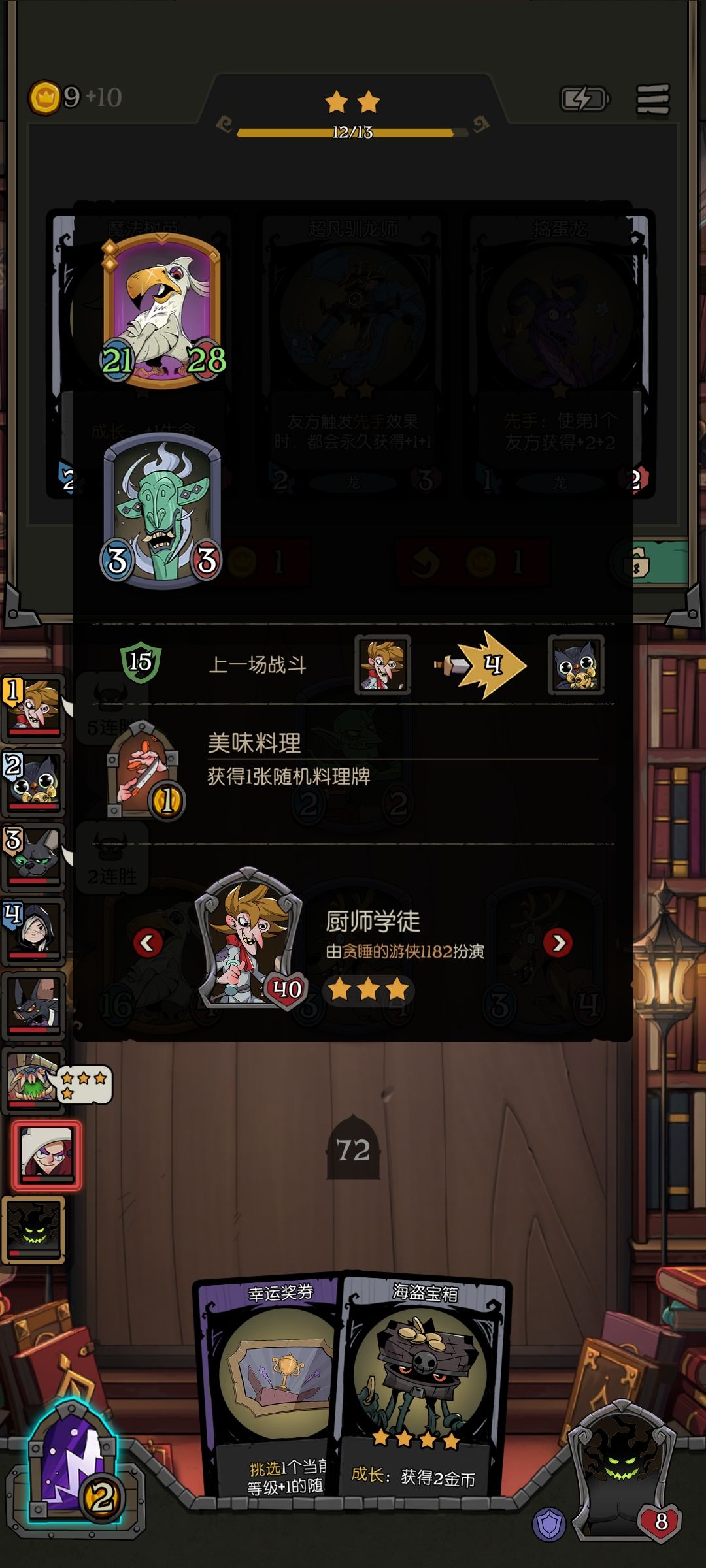 次次被大鸟灭全队我服了 1