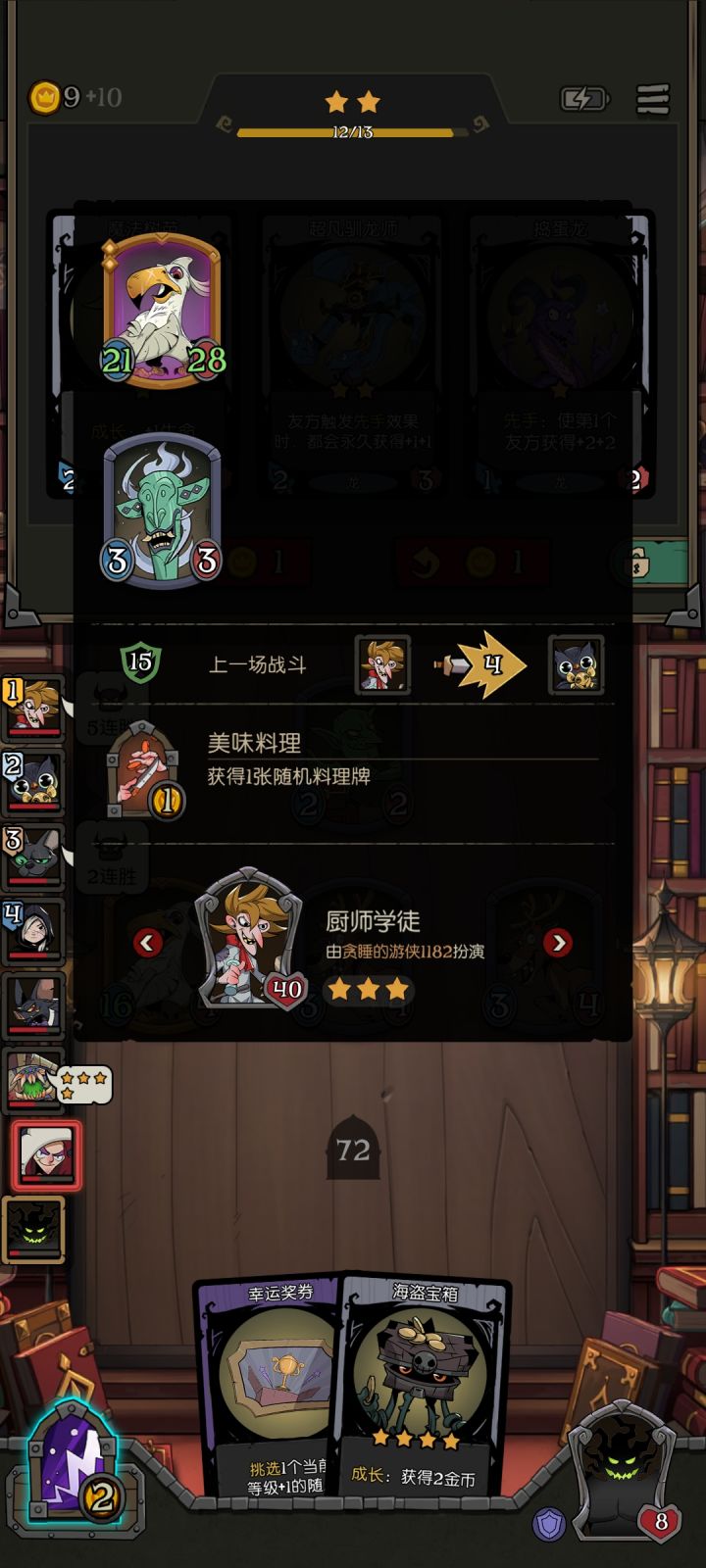 次次被大鸟灭全队我服了截图