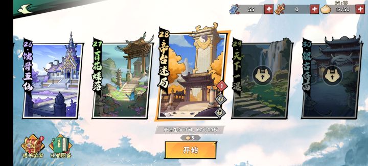 不是，我27-3都过了，这咋还领不了啊？截图