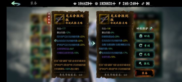 佬们选哪个比较好？截图