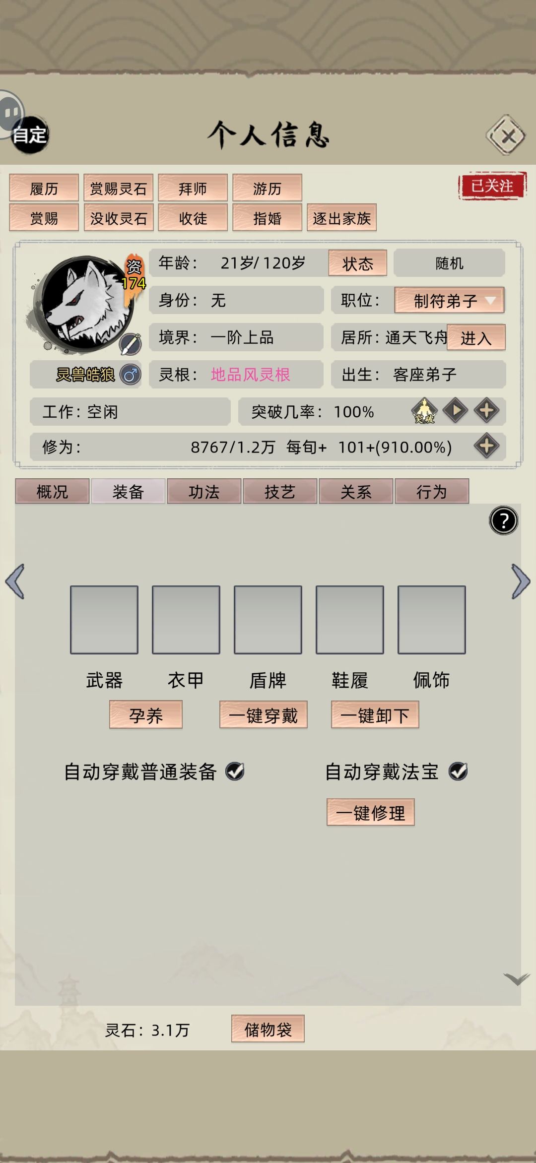 为什么会出现大量的这种魔 2