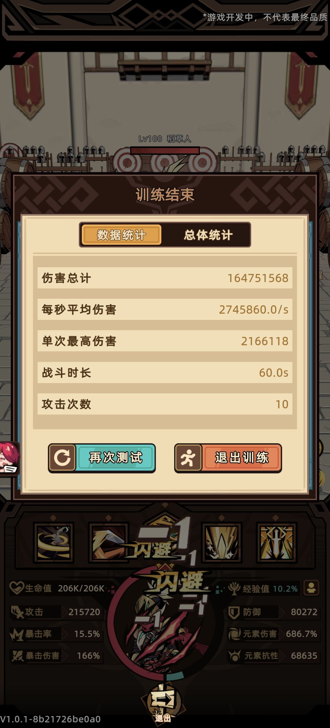 记录一下 7