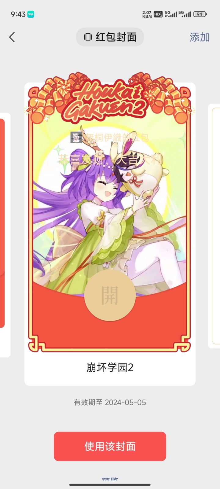 崩坏学园二截图