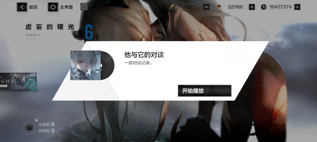 剧情填坑—露娜间章隐藏剧情 1