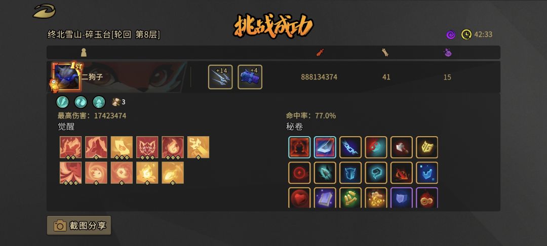 狐狸真就无敌 1