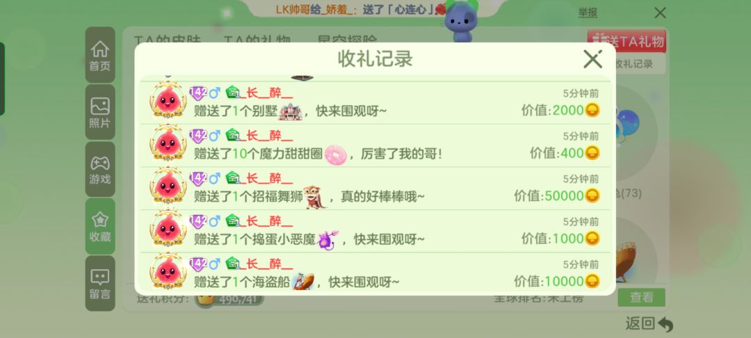 动态图片 3