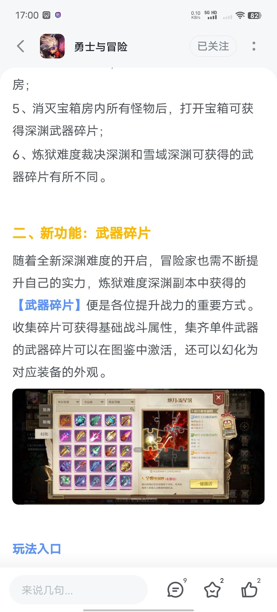 炼狱深渊好像没出来吧?? 2
