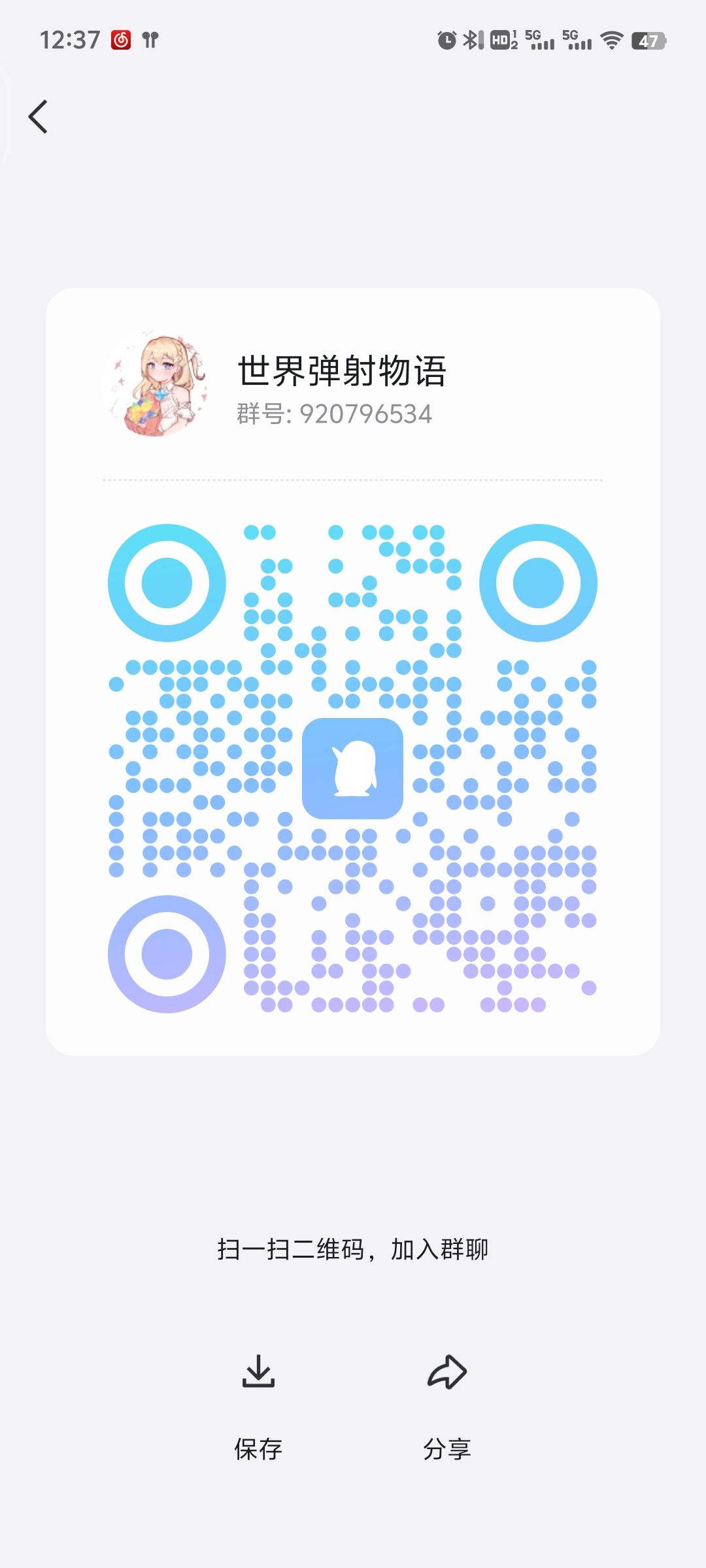 Q群共斗,欢迎萌新QwQ 1