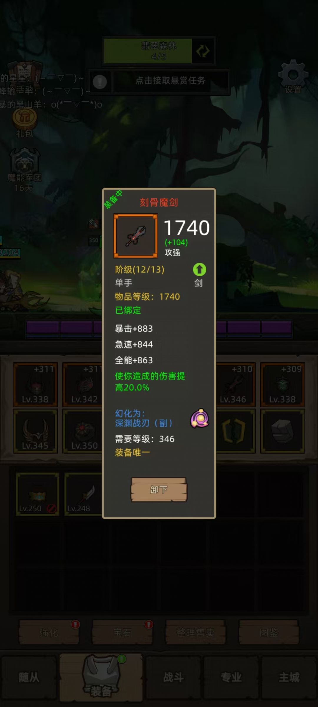 原来防战从来不刮痧 3