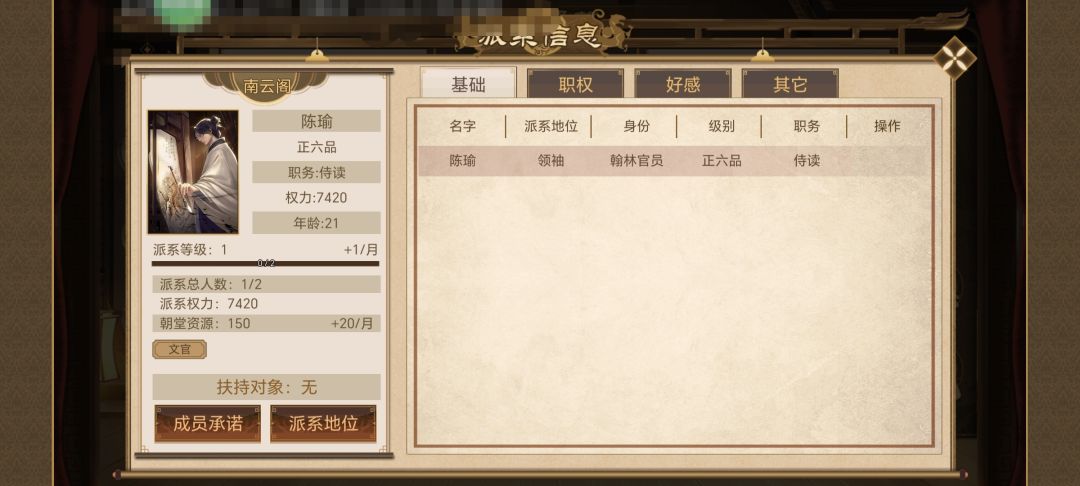 刚升侍读,个人权力7000+ 1