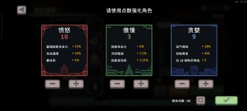 毒骑士不需要畏惧难度8