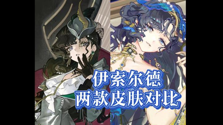 伊索尔德两款皮肤对比(含特效立绘L2D荒原动作)截图