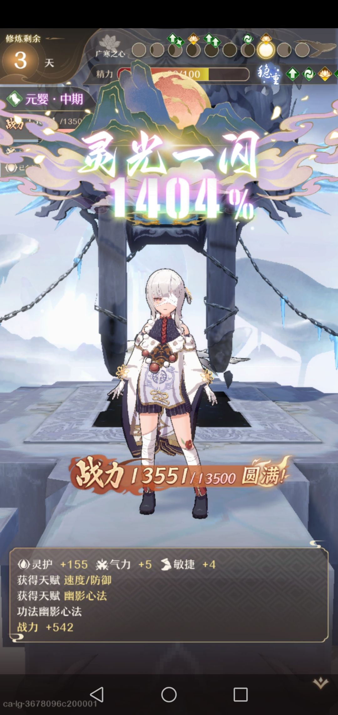 耶!一局三闪! 2