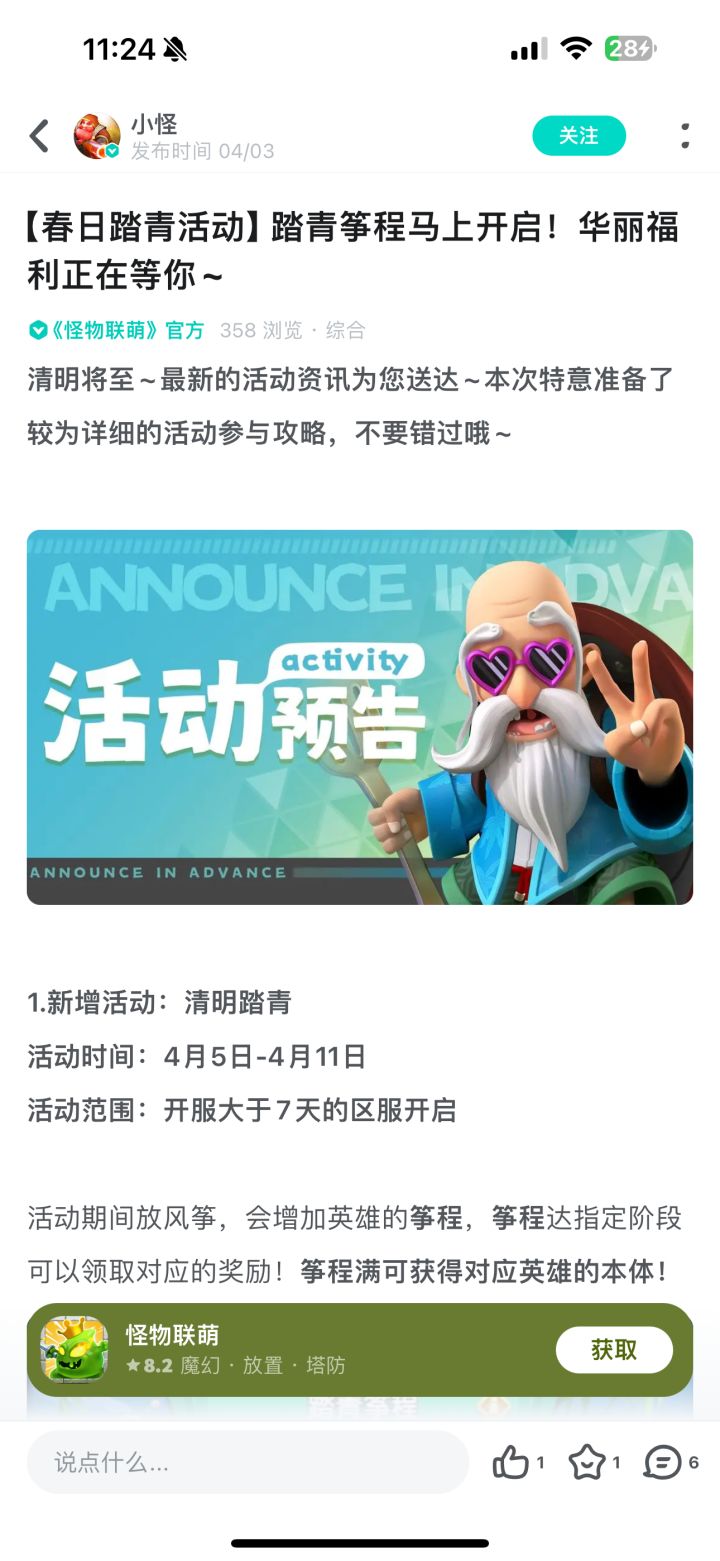 第七天是哪个英雄???截图