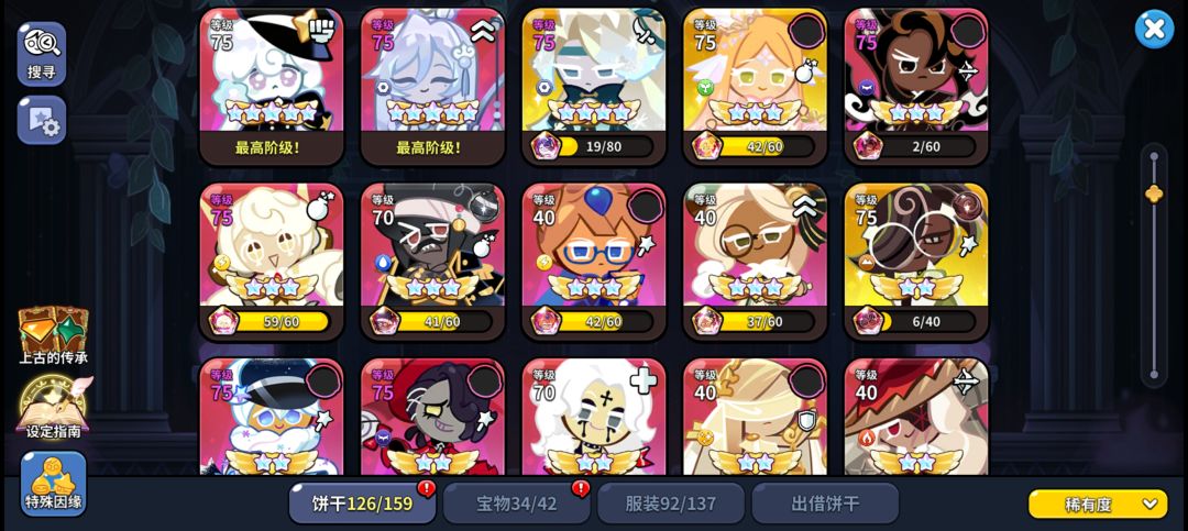 刚回归不知道干啥 3