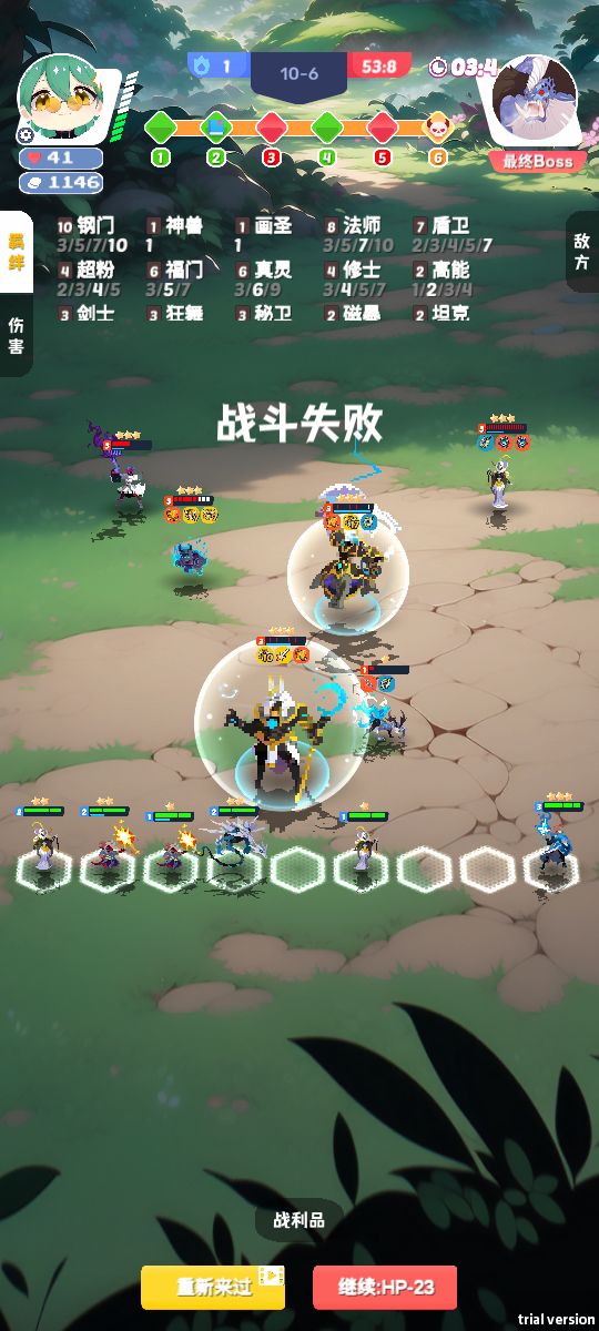 神兽之垃圾中的战斗机 2