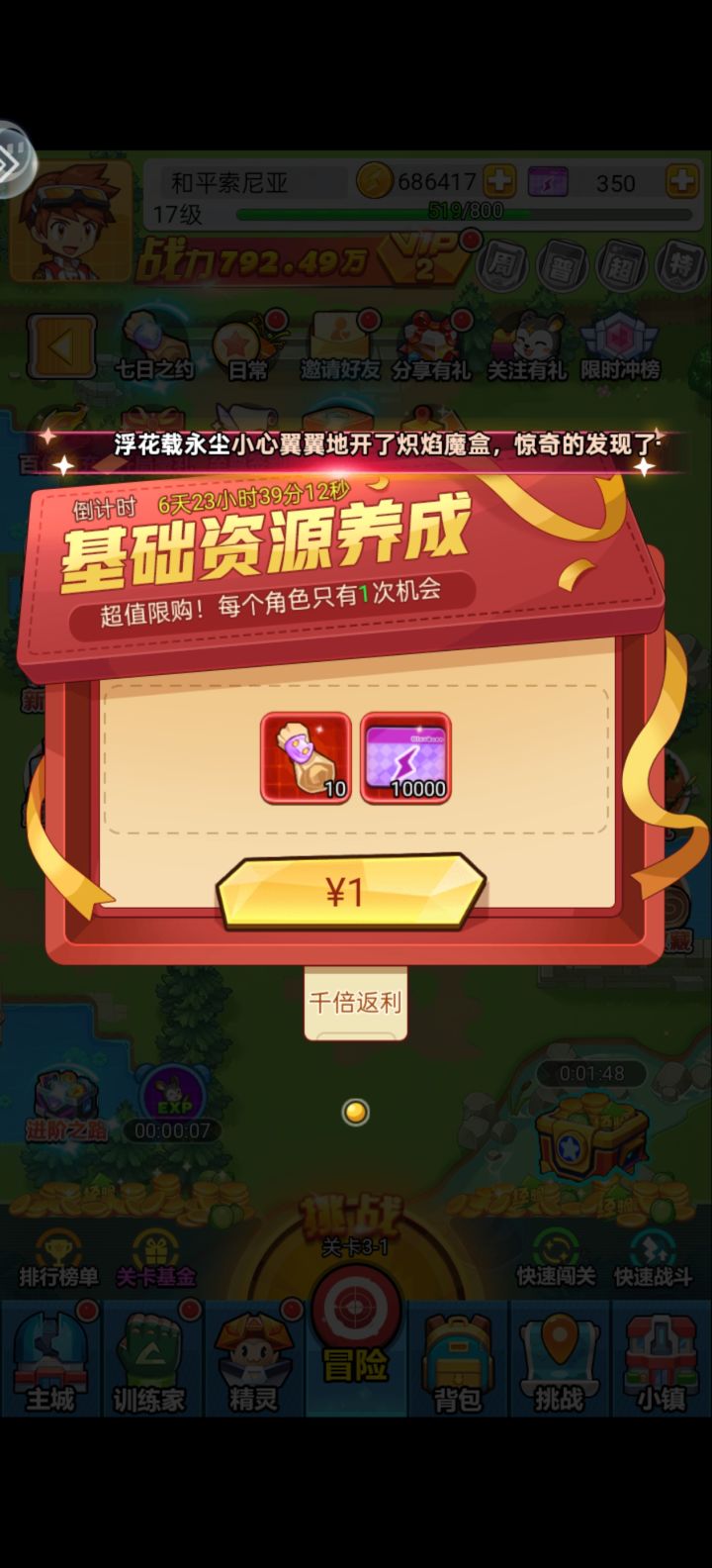吞钱不给东西截图
