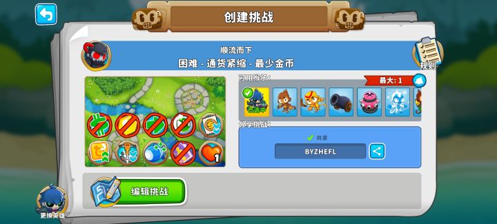 来挑战我做的高桃!截图