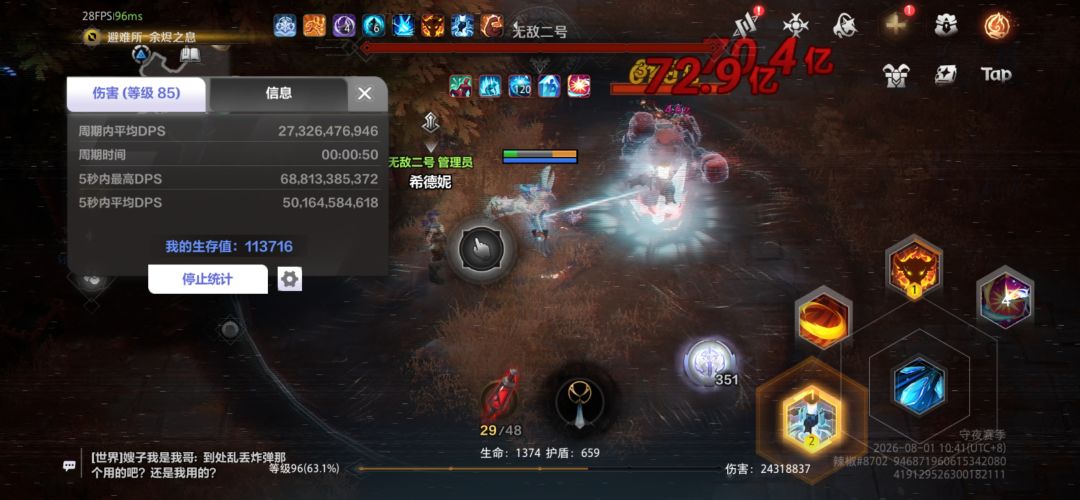 为啥就相差一个传奇天赋,伤害能差三倍? 2