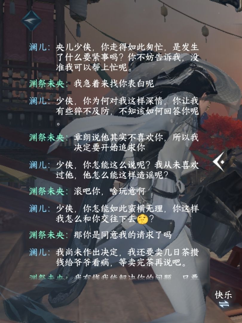 最喜欢逗章朗和澜儿了 7