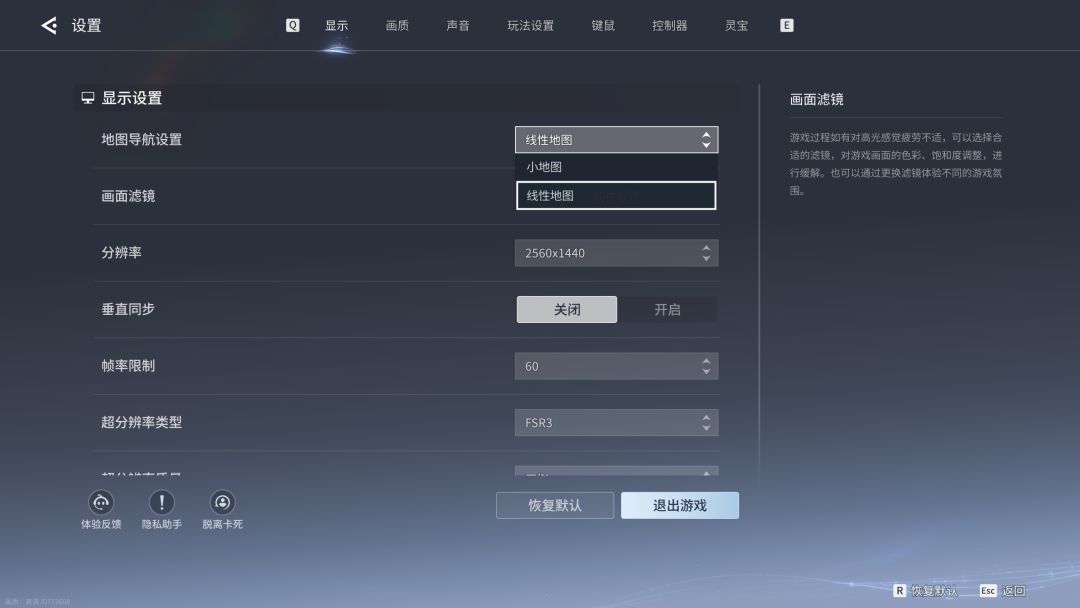 小地图和自定义键位更新半个月,没人用么? 2