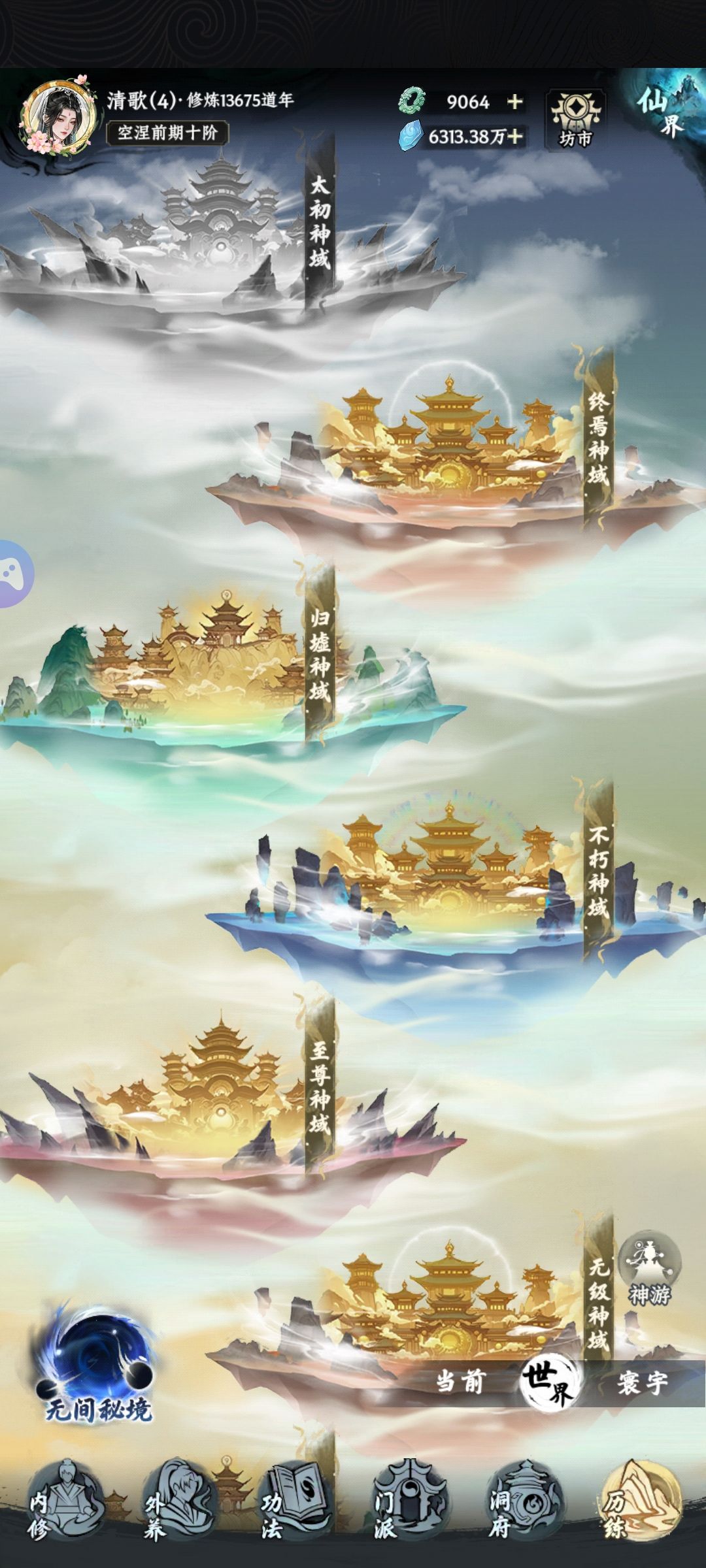 记录贴 4