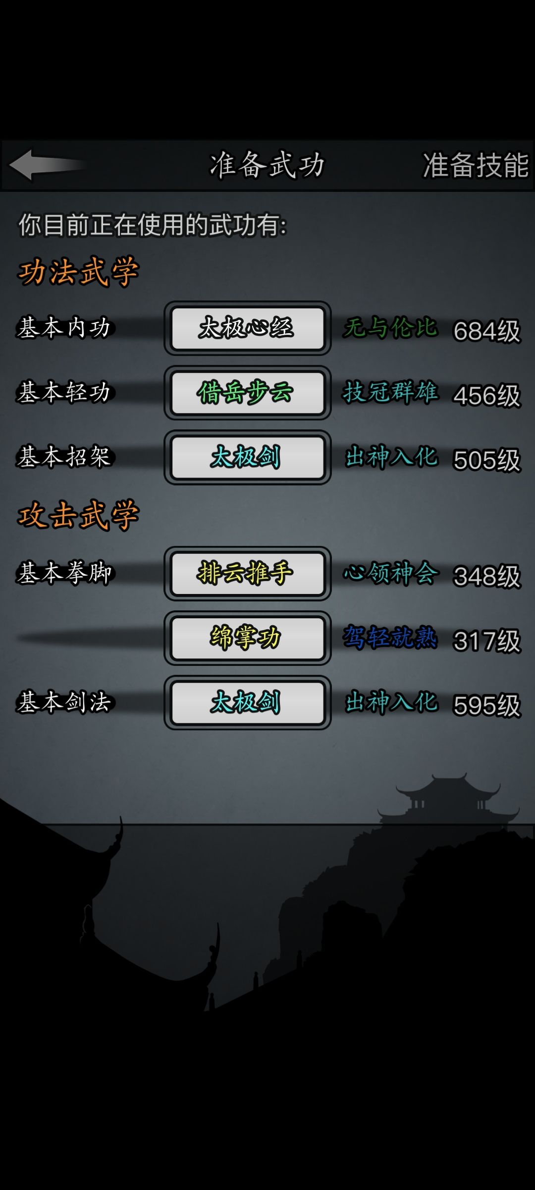 0-1转去哪个帮派强呀? 2