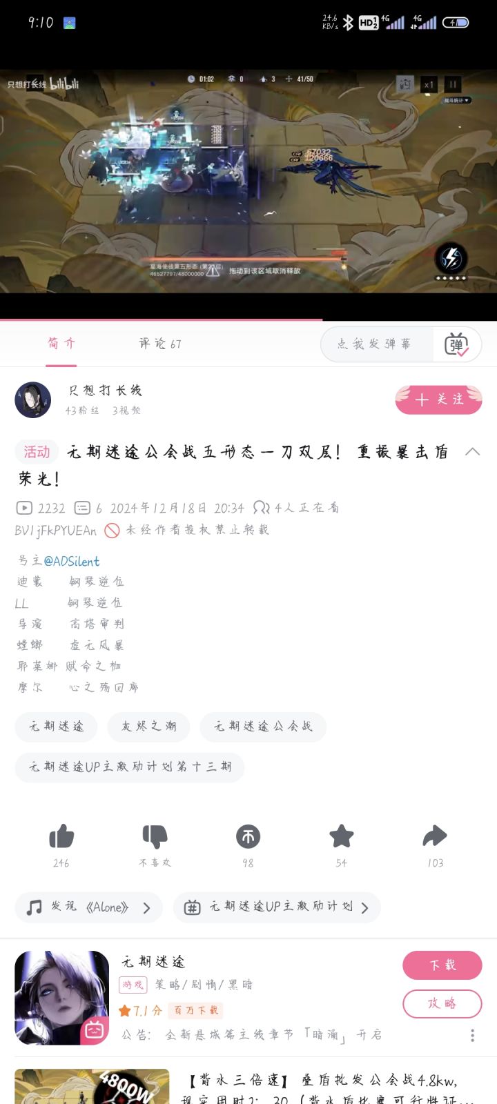 我嘞个截图