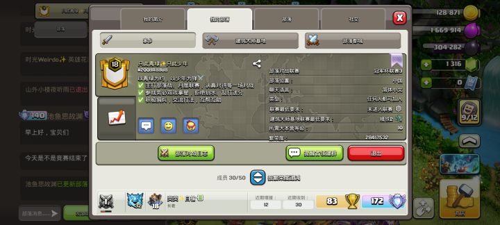部落重组于2026年10月26日
谨以此篇纪念
部落长期招人截图