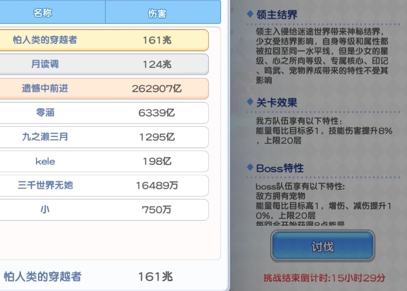 三星天马,镰鼬迷途各凹2小时,比电子多1兆 2