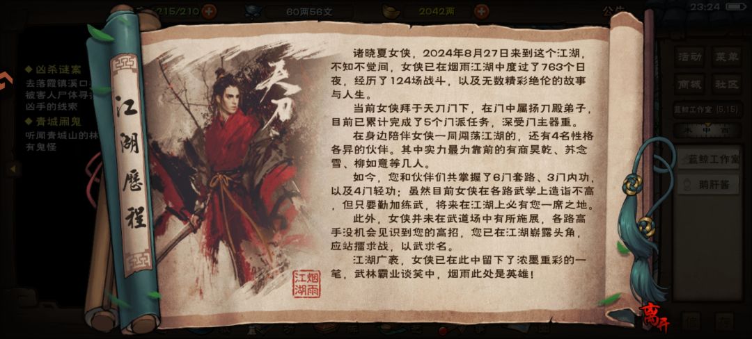 断断续续养了两年的号 3
