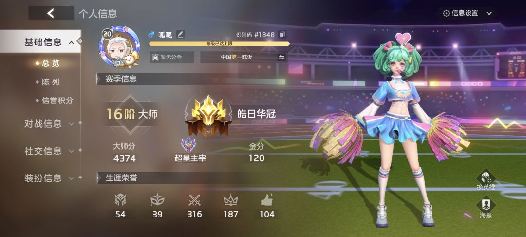 主宰也上了，第一也拿到了，版本真挺畸形截图