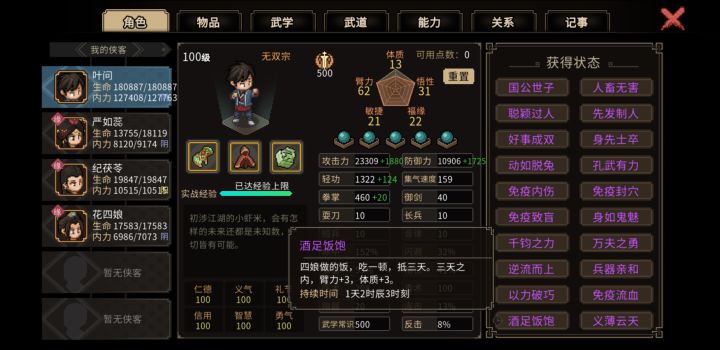极限臂力不知道还有没有加的地方截图