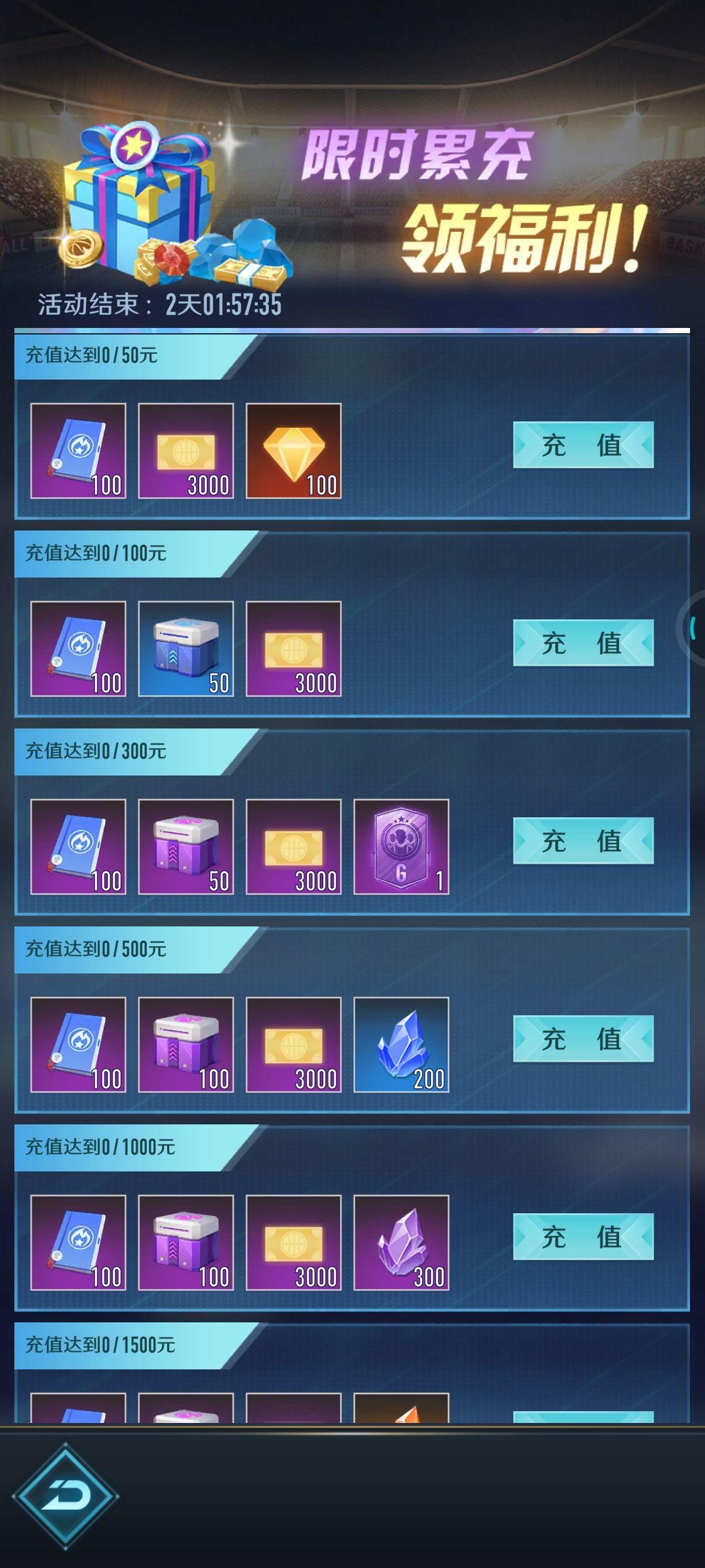 今天更新后购买的战令等都不见了 3