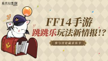 【水煮蛋日常】从VV老师那得到了一些关于跳跳乐玩法的新情报~