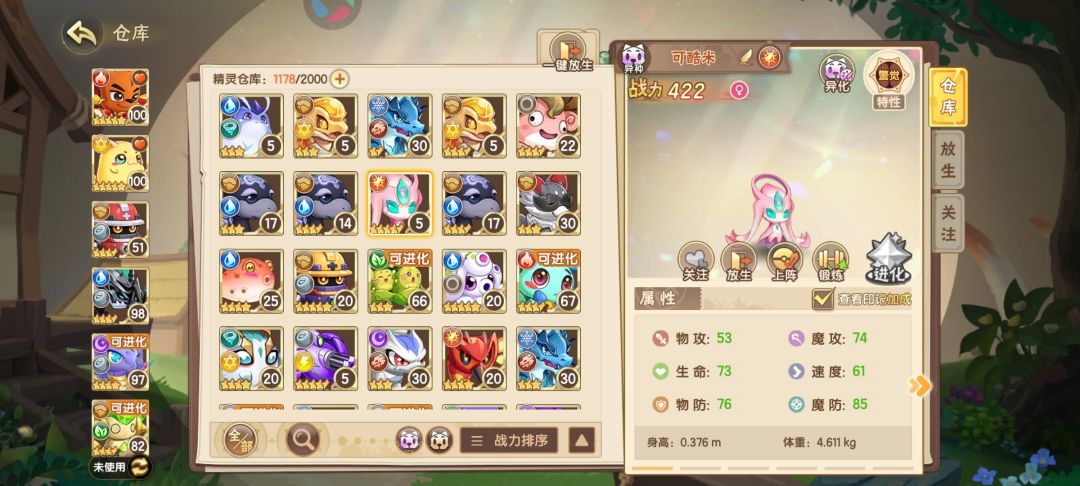 这策划真有意思啊,五星想留着置换结果…… 2