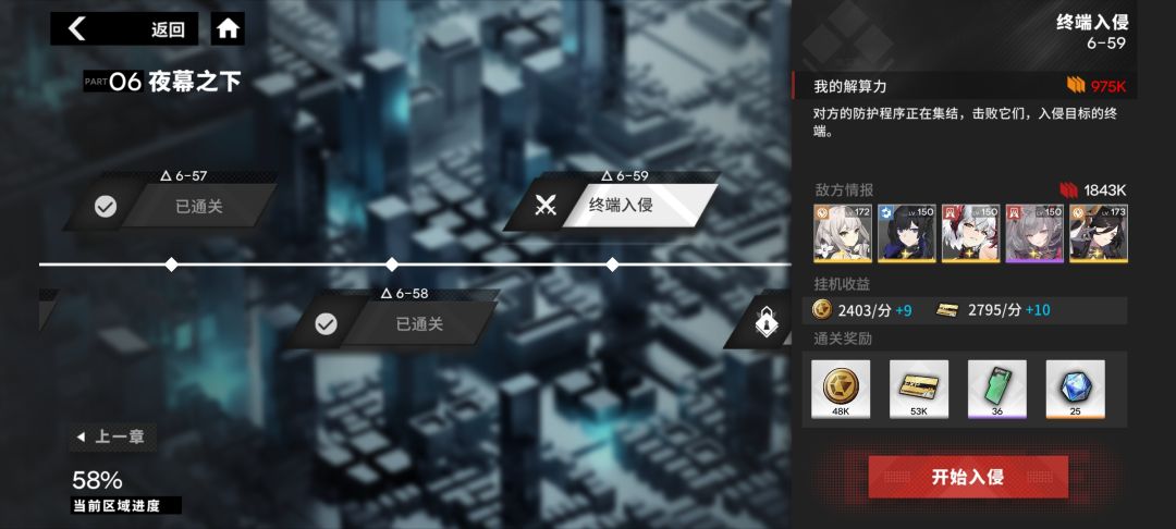 四保一大狮子越900k推图 2