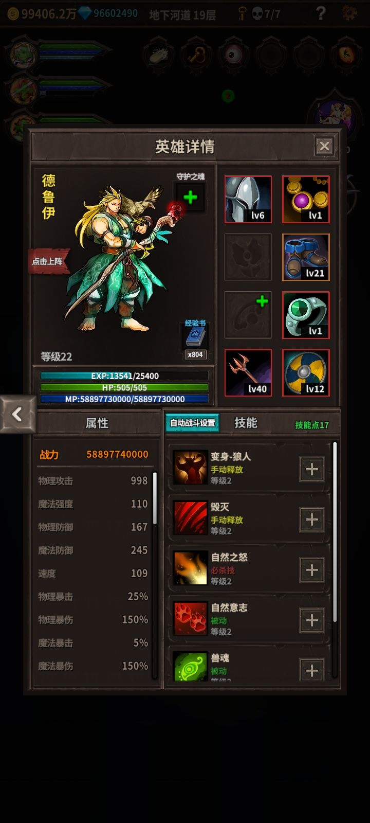 完美开局蓝用不完 3