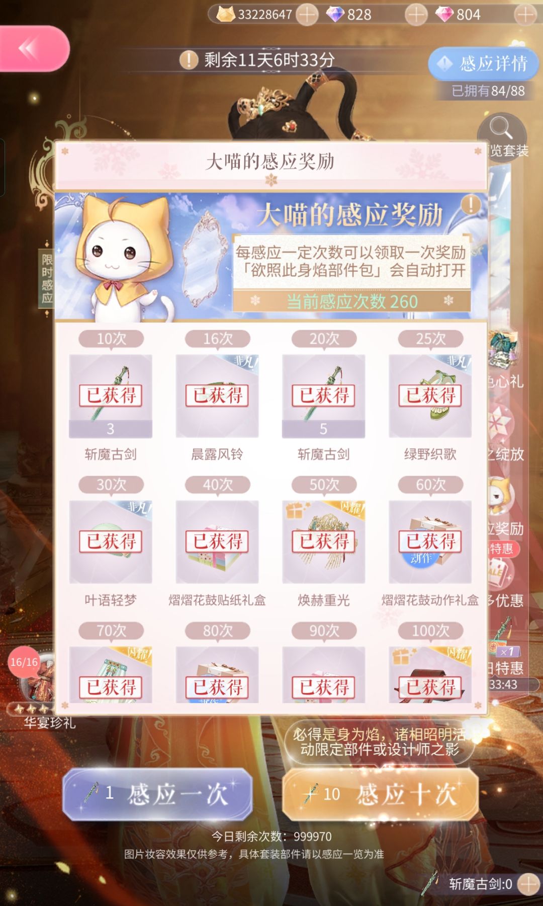 已破防 1