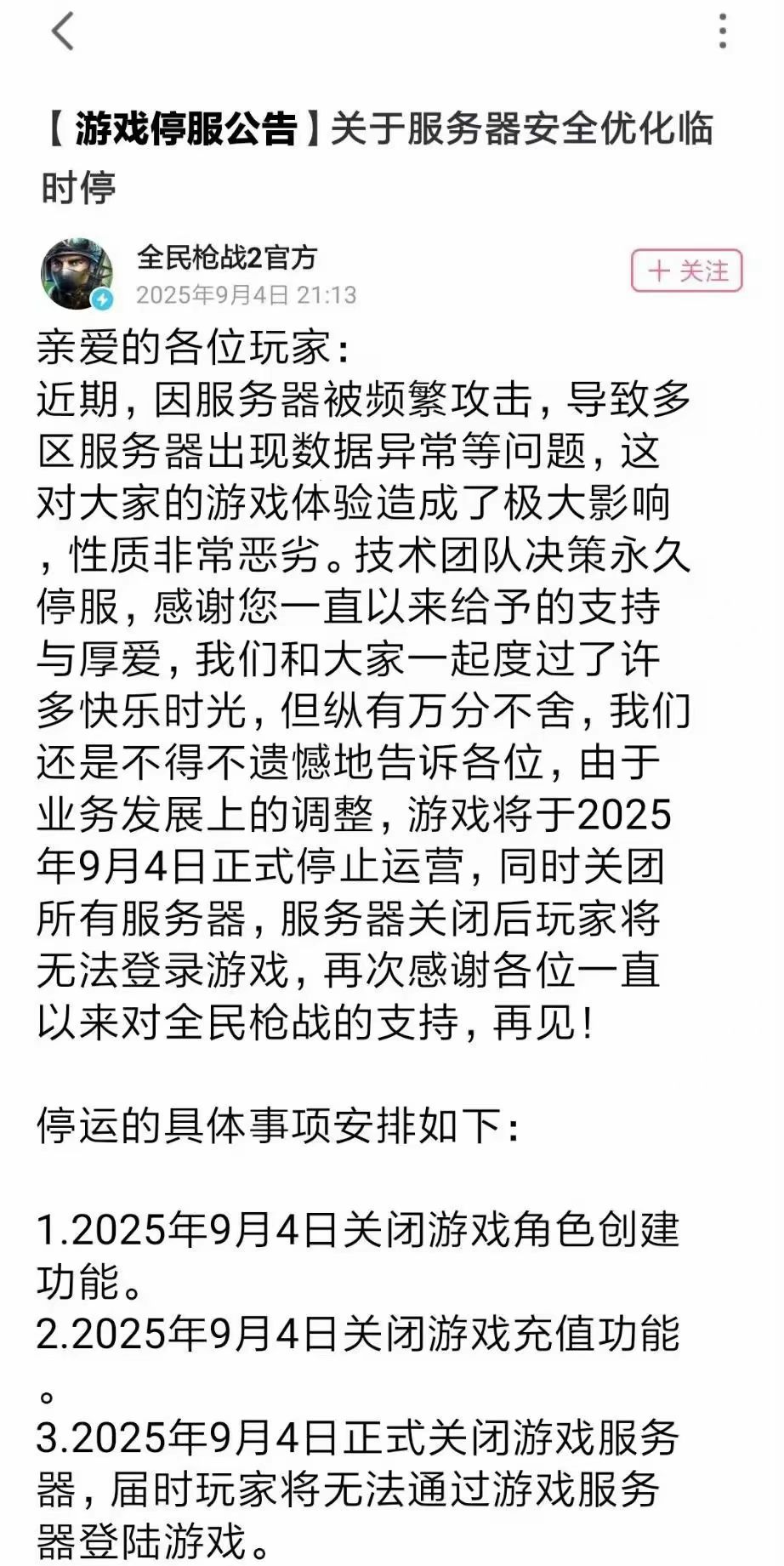黑客入侵狂发道具,这场面也太魔幻了!! 2