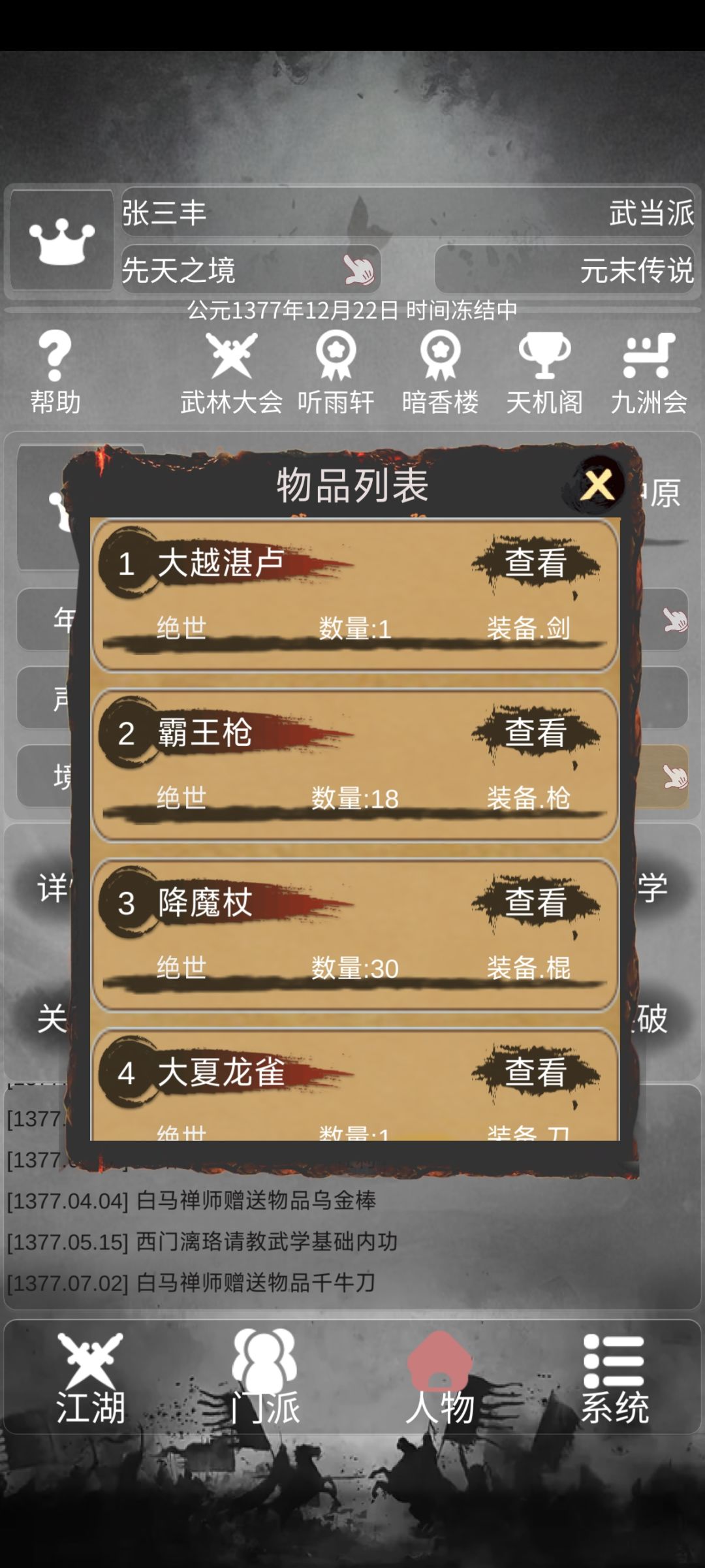 遗产... 2