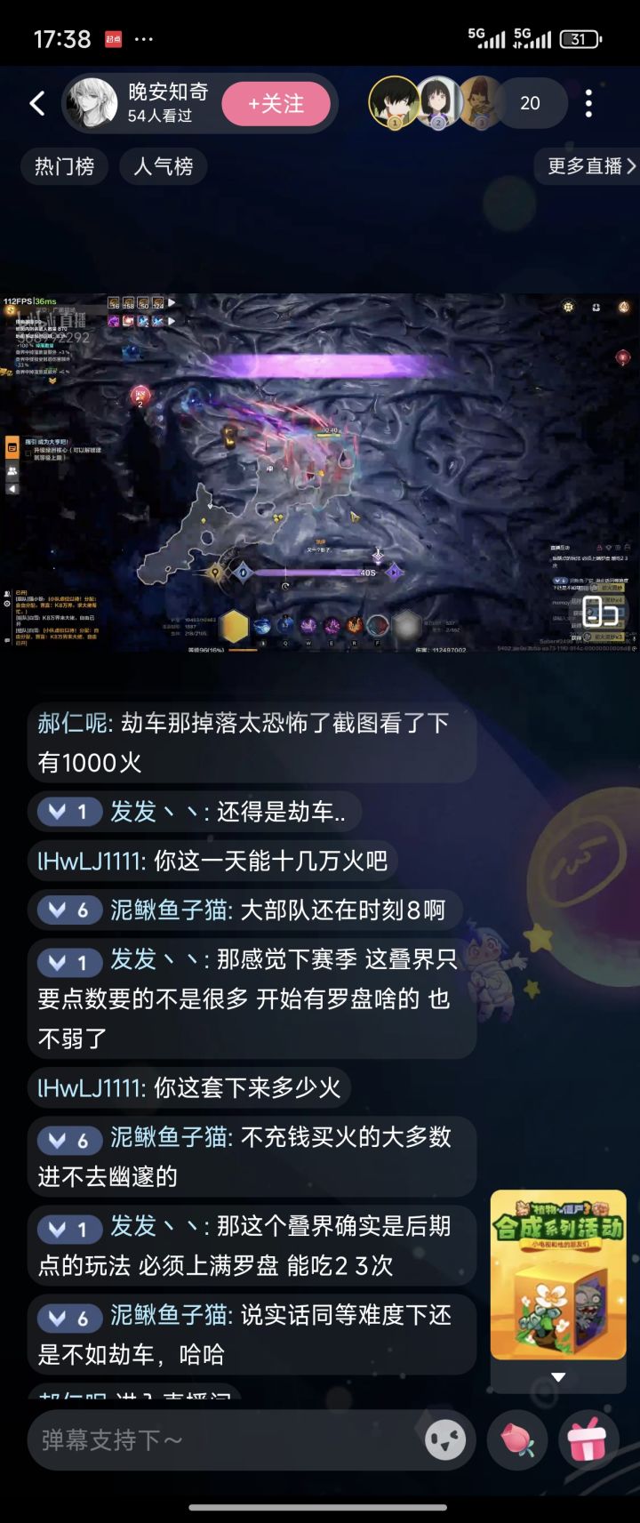 结束了劫车比上个赛季玩偶多多都恐怖截图