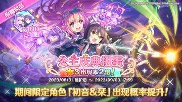 期间限定角色★3「初音＆栞」正式登场！